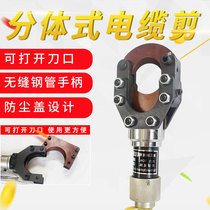 Electro-hydraulic cable cutter cutter cable split cable scissors manual electrical cable cutter