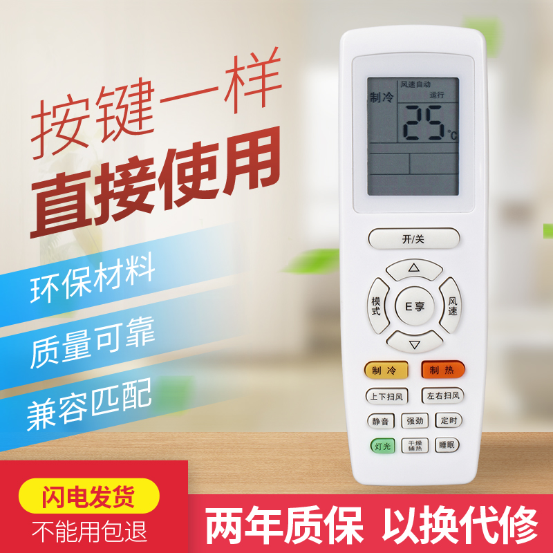 Suitable for Gli air conditioning remote control YAPOF YAP0F YAPOF3 YAP0F3 YAPO General direct use