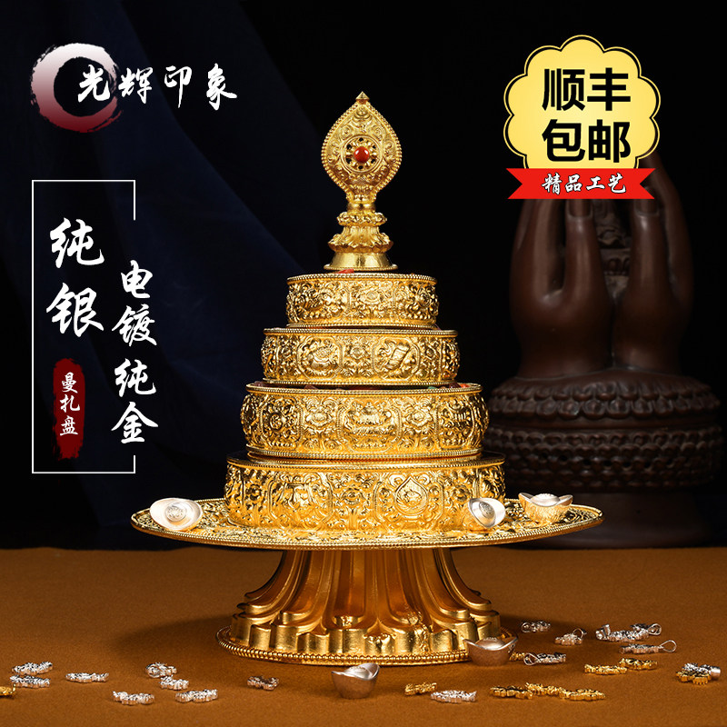 Tibetan S999 sterling silver Manza tray foot silver offering tray Manzaki tray carving eight auspicious Mancha Luo Tantric offerings