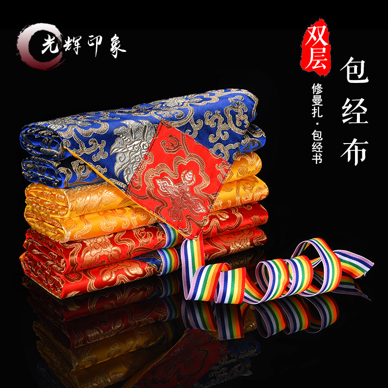 Double - layer thickens Manzab Tibetan package with Manzab Book size 70*70 wrap cloth