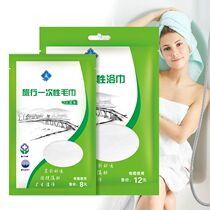 Travel business trip disposable bath towel cotton thickened outdoor portable travel quick-drying non-compressed disposable towel