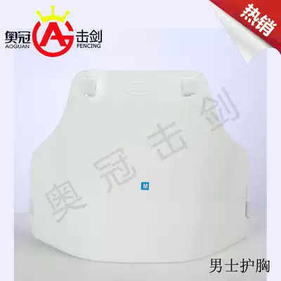 Fencing breast guards men's breast protection Women's chest protection fencing guards