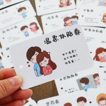 Valentines Day Creative gifts Love coupons Love Boyfriend coupons Small cards Privilege cards Send boyfriend birthday gifts