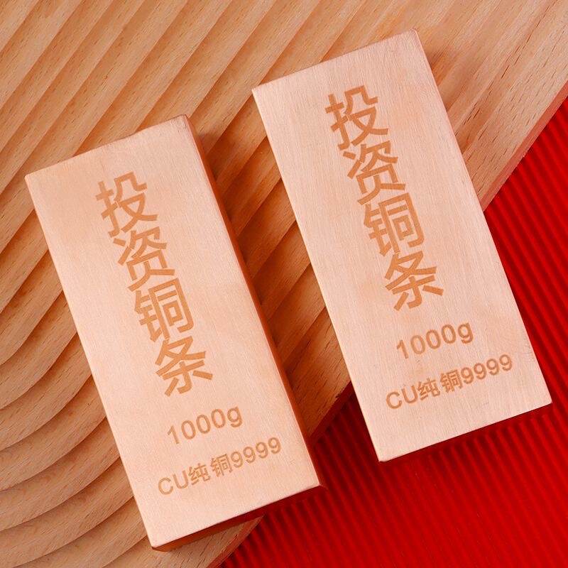 Investment Copper Bars Cu9999 Pure Copper Blocks Copper Ingots Copper Bricks Red Copper Wealth Collection Ornaments Value Appreciation Gifts Solid Copper