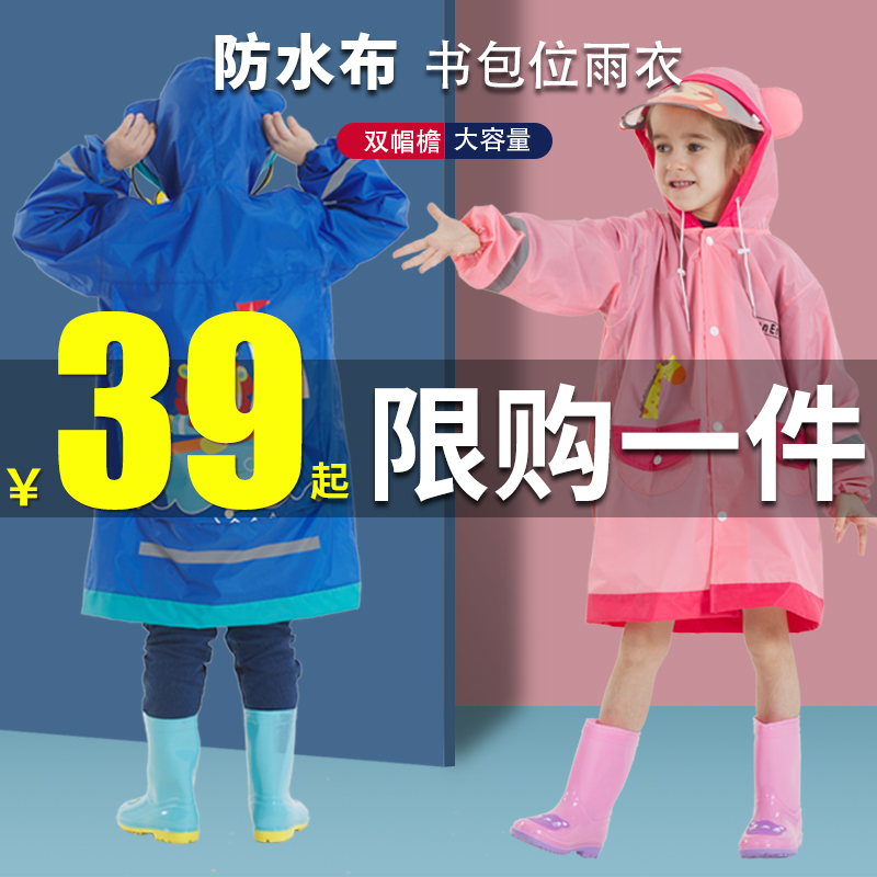 Children's raincoats female primary school boy rain cape suit waterproof full body nursery school clothes thicken toddler