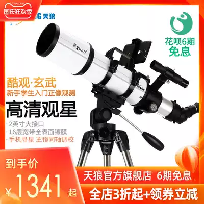 Sirius cool view Xuanwu astronomical telescope deep space professional stargazing high-definition sky-watching space just like watching the moon