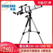 Sirius Painter TP2-HS80DS astronomical telescope HD high power photography professional stargazing retractable hood