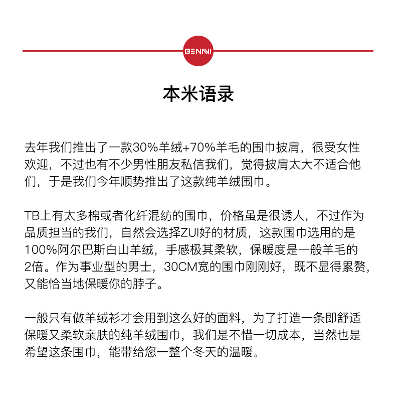 巴宝莉同款 本米 高档A级阿尔巴斯羊绒格子围巾 券后219元包邮 买手党-买手聚集的地方