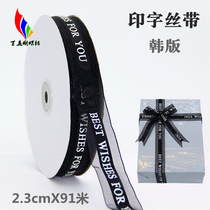 Cake Ribbon Ribbon Korean Gift Packing Ribbon Birthday Cake Decoration Ribbon Printing Strip Satin Edge Mesh