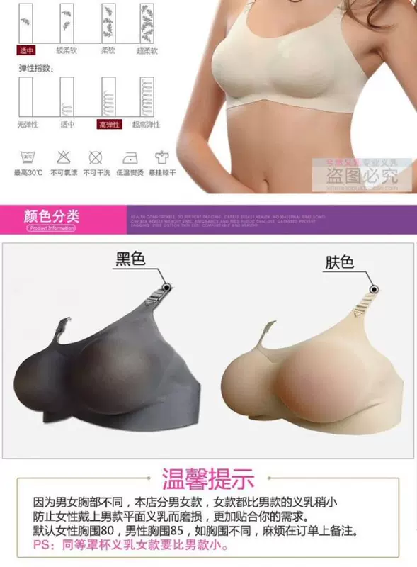 Cosplay vú nam thực tế thay thế vú pad đồ lót chèn giả mẹ giả ngực ngực quần áo silicone núm vú nữ - Minh họa / Falsies