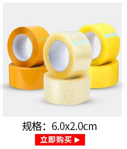 Băng đóng gói nhanh Băng cảnh báo Taobao cuộn lớn băng niêm phong giấy niêm phong toàn bộ hộp tùy chỉnh bán buôn trong suốt băng dính phản quang 3m