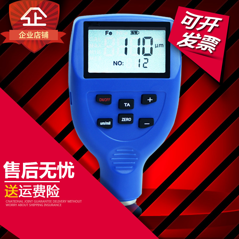 Coating thickness gauge One-piece hand-held iron and aluminum dual-use 5000mu m digital display paint coating coating thickness gauge