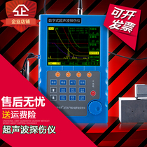 Intelligent ultrasonic flaw detector portable metal cast iron crack porosity steel plate weld flaw detection instrument