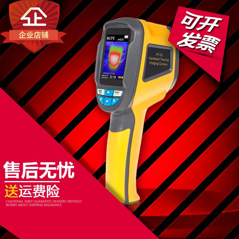 Xinsi Special HT-02 Infrared Thermal Imaging Instrument Night Vision Thermal Imaging Instrument Electronic Infrared Thermometer Infrared Detector