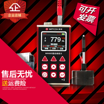 Mattel portable Leeb hardness tester MH660 handheld Metal Hardness Tester Shore Rockwell Brinell Vickers
