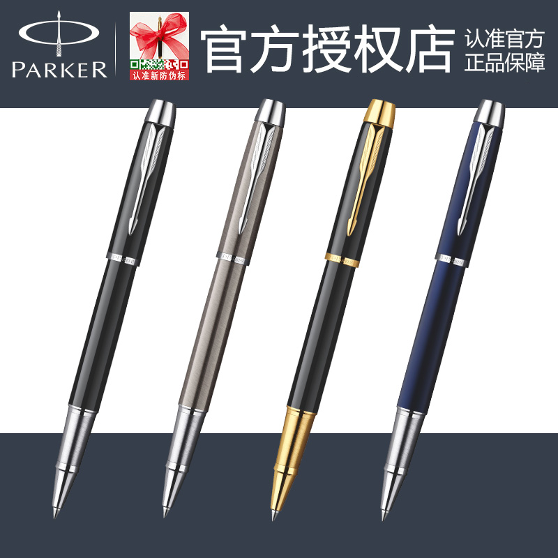 PARKER派克IM系列金白夹宝珠笔签字笔专柜原装进口礼品笔送礼刻字