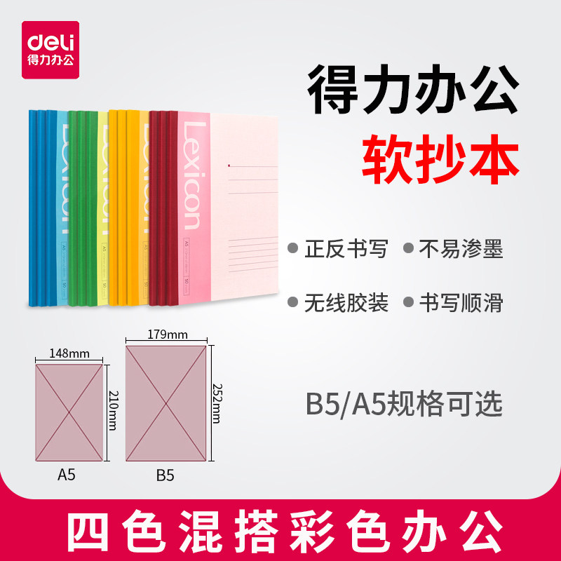 Able Laptop Meeting Public Notepad A5 B5 Notebook Students Soft Face Classic Minima Notebook