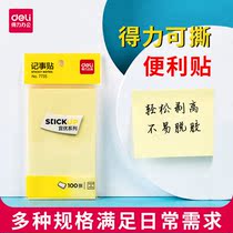 Effective Post-it notes Ergonomic requirements for office work with sticky notes viscous strong pad n ci tie liu yan zhi self-adhesive peelable paper notes