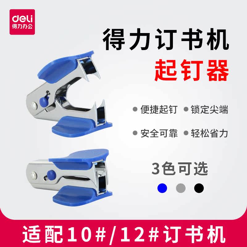 Derrick Nailer 10 12 # Standard Nail Stapler Financial Utility Nail Stapler Needle Stapler Puller