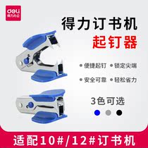 Daili Starter 10 12# Standard Stapler Financial Practical Staple Staple Staple Puller