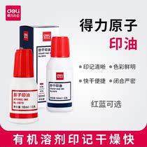 The right-hand finance office uses the atomic print oil oily water-based printing oil for quick dry printing of mud oil