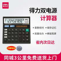 Financial accounting calculator solar dual power supply office business type large button 12 computer.