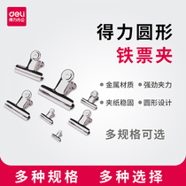 Del office documents newspaper clip mountain-shaped round fixed metal iron ticket clip cold-rolled steel iron clip is not easy to rust