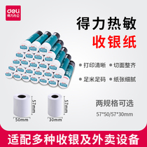Able Thermo-Sensitive Cashier Paper 57mm Printer Barcode Paper Universal 57X30 Small Ticket Paper Takeaway Beat single 57X50