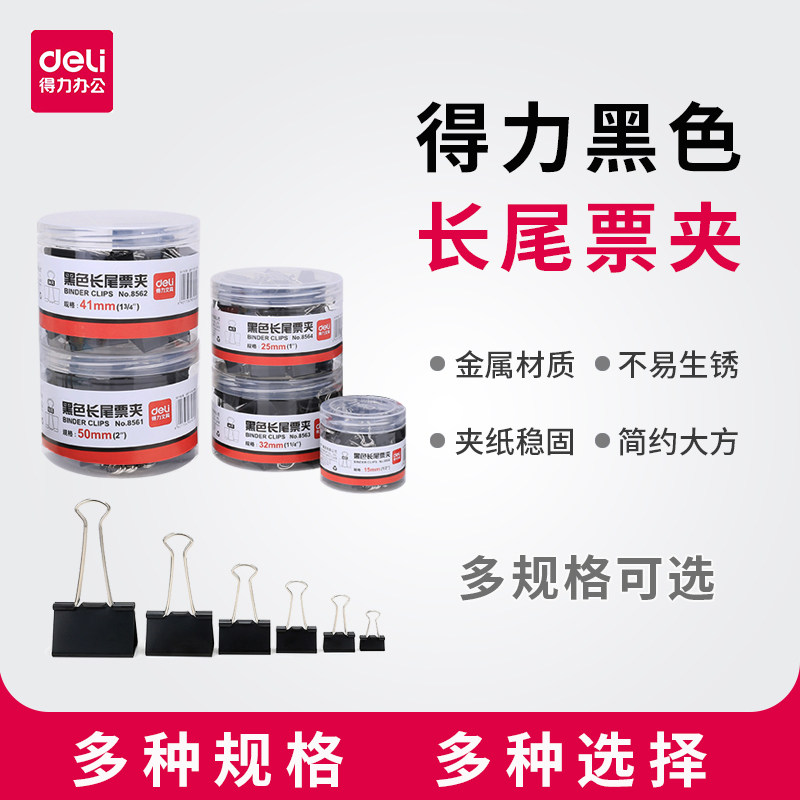 Able black fish tail clip dovetail clamp ticket clip multi-spec paper clip bill clip metal data long tail iron ticket clip