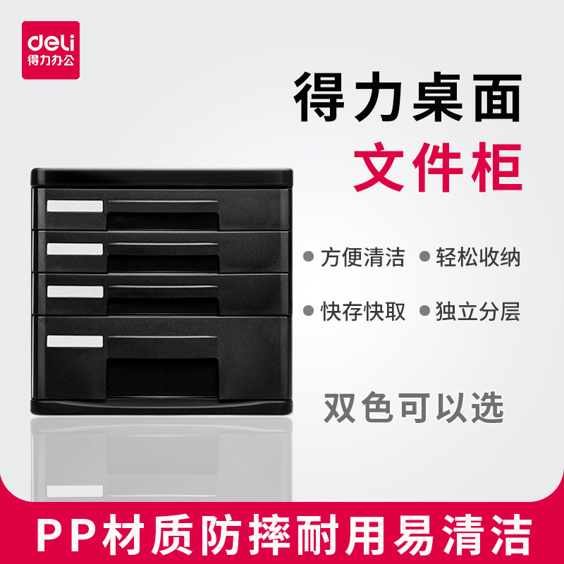 Deli Office Floor 5 PP Material Desktop File Cabinet Data Organizer Storage Box Drawer File Cabinet File Box