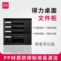 Del office five-layer PP material desktop filing cabinet data sorting storage box drawer filing cabinet File frame