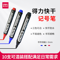 Dely marker pen blue red and black marker pen not easy to fade oil pen quick-drying waterproof marker pen office marker pen