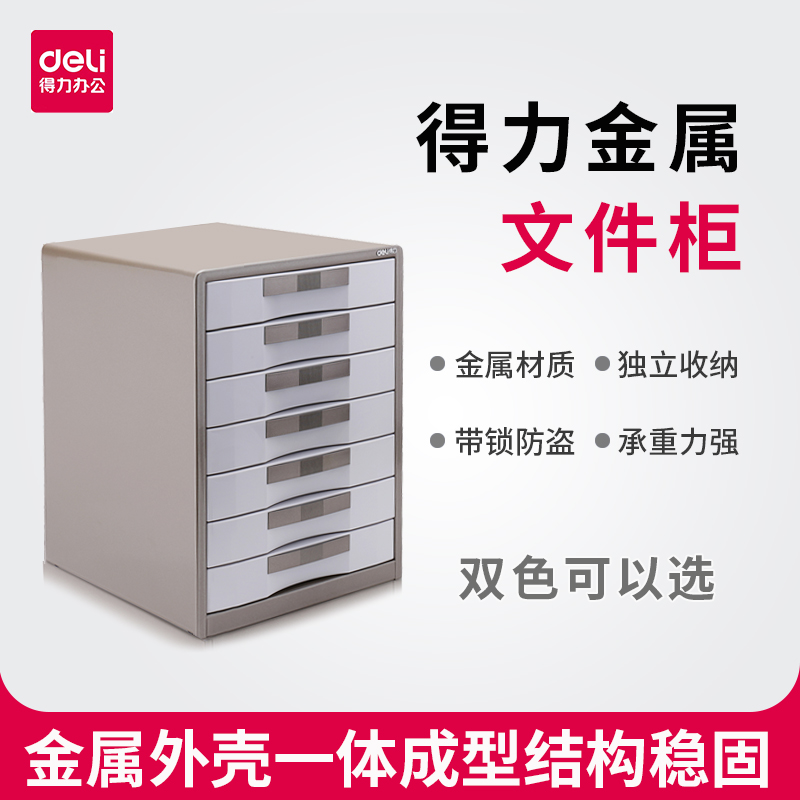 Able Desktop File Containing Cabinet Metal Drawer Cabinet With Lock Information Classification Box Seven Floors Stationery Box