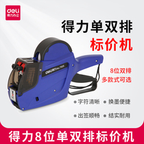 Able List Price Machine Hit Price Tag Machine Small Code Marking Machine Price Hit Code Instrumental Supermarket Date Print Code-Beating Machine