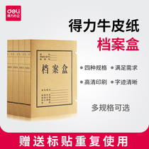 Right-hand Kraft Paper Archival Box Thickening A4 File box No acid paper information box Document box Paper containing archive box