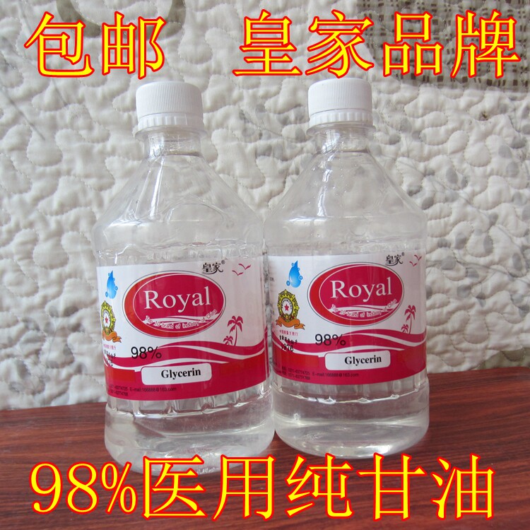 包邮纯医用甘油纯正品500g 溶剂润滑剂保湿美白护肤 灌肠纯甘油