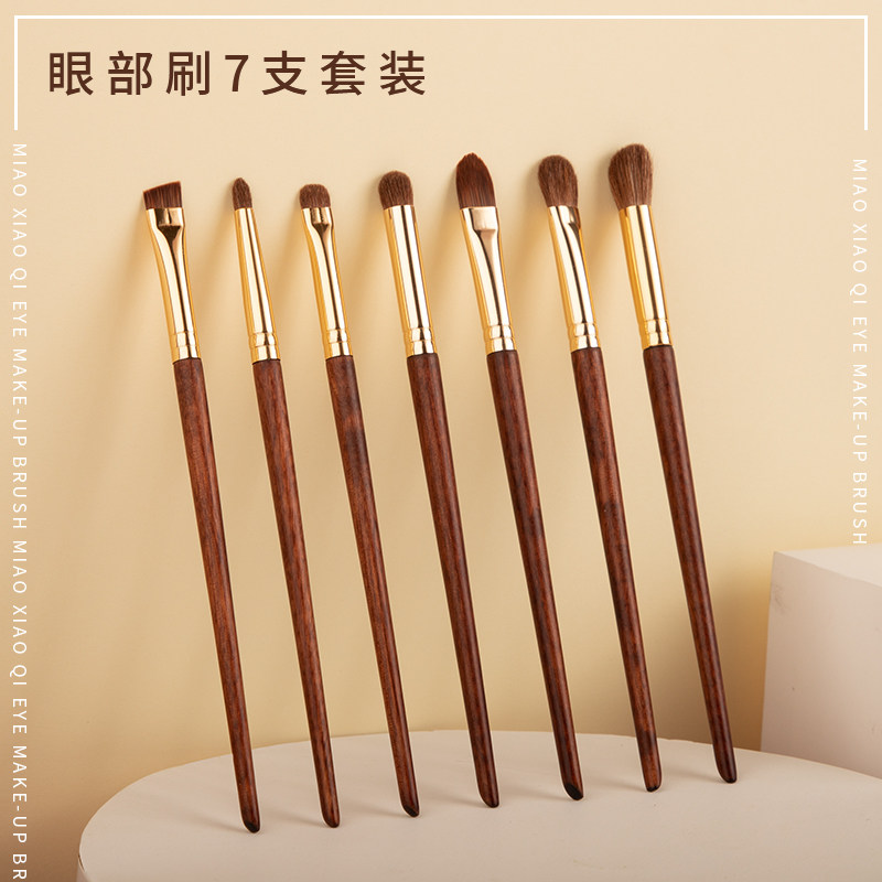 Meow Seven Animal Hair Horsehair Eye Shadow Brush Set Eye Brush Three Pack Nose Shadow Brush Concealer Brush Eyebrow Brush One Pack