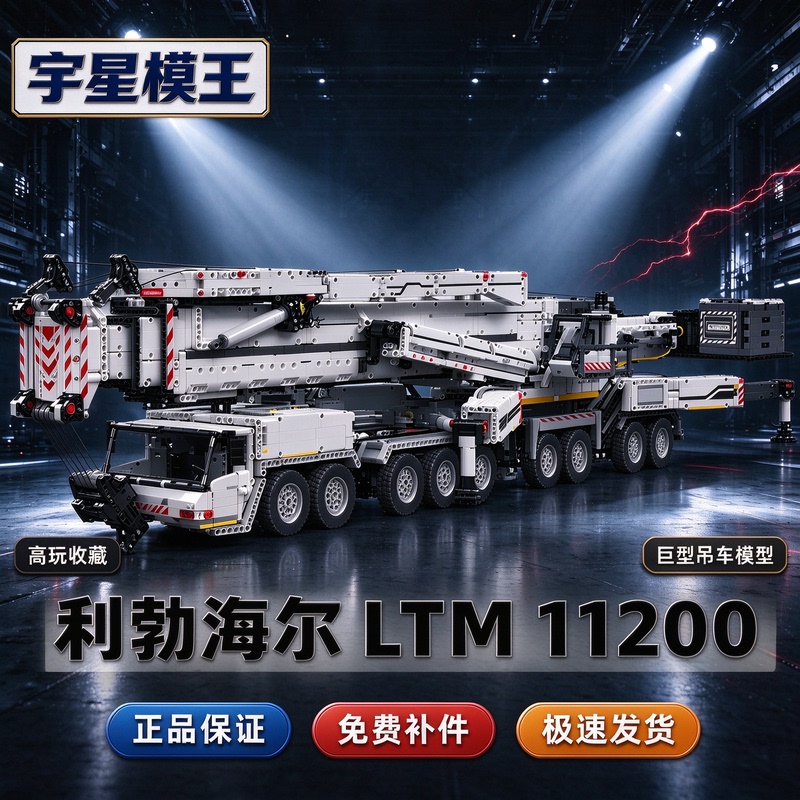 Yuxing Model King High-Difficulty Large-Scale Engineering Series High-Quality Simulation Assembly Model Building Blocks Toy Gift for Men