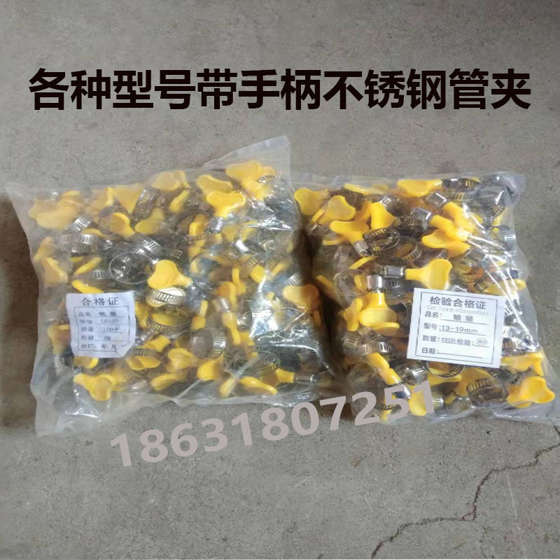 Stainless steel larynx hoop pipe clamp pipe clamp hoop pipe hoop pipe hoop pipe gas pipe gas pipe hand wringing with handle clamp