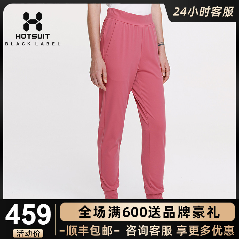 HOTSUIT rear-show sports pants woman long pants for skinny autumn and winter outdoor running fitness casual pants women's sweatpants