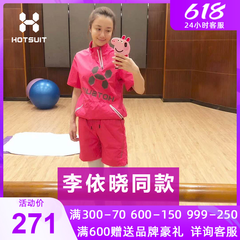 HOTSUIT post-show explosive sweatsuit women suit slimming coat Li Yixiao with sweaty sweatshirt woman short sleeve shorts summer