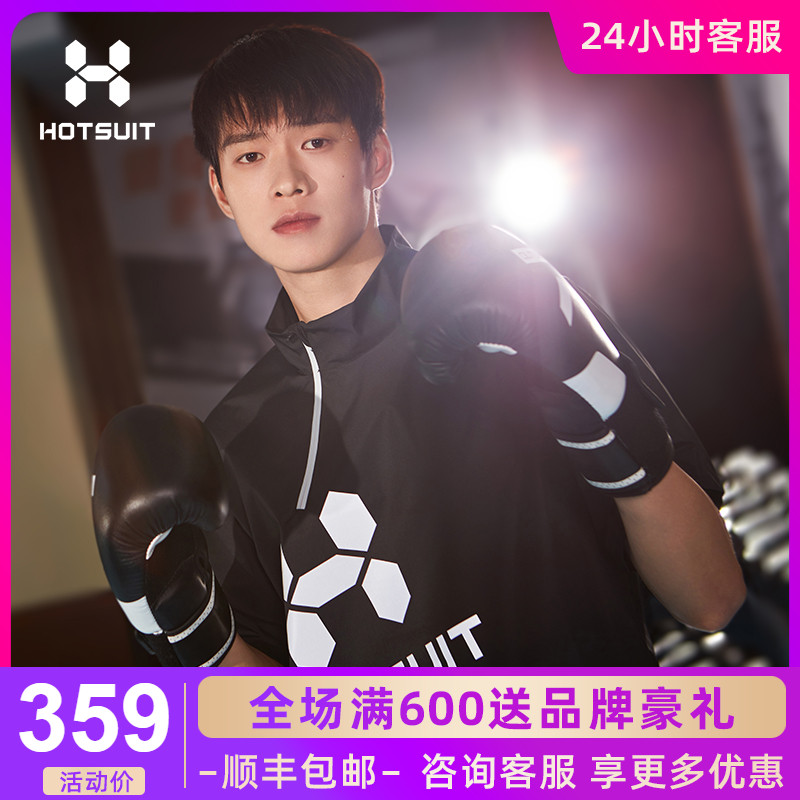 HOTSUIT post-show sweat clothes men's suit slimming clothes fat burning short-sleeved sports fitness clothes sweat clothes men's summer