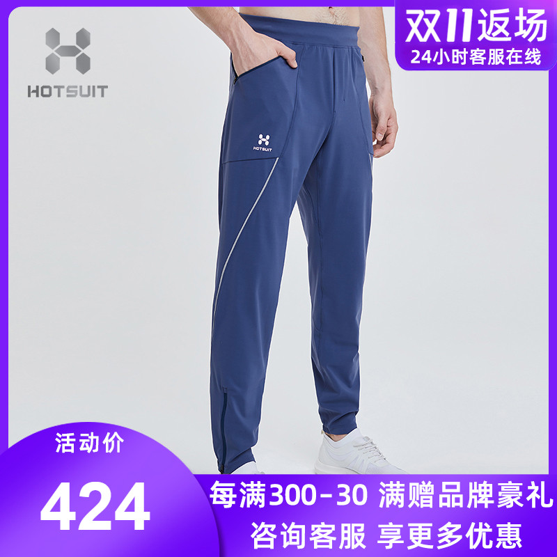 HOTSUIT back show sports pants men's trousers spring outdoor running fitness casual pants men's beam pants cigarette pants