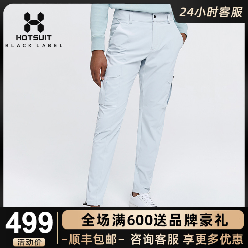 HOTSUIT Rear-Show Working Pants Men's Pants Spring Outdoor Running Fitness Casual Quick Dry Sports Pants Men Thin
