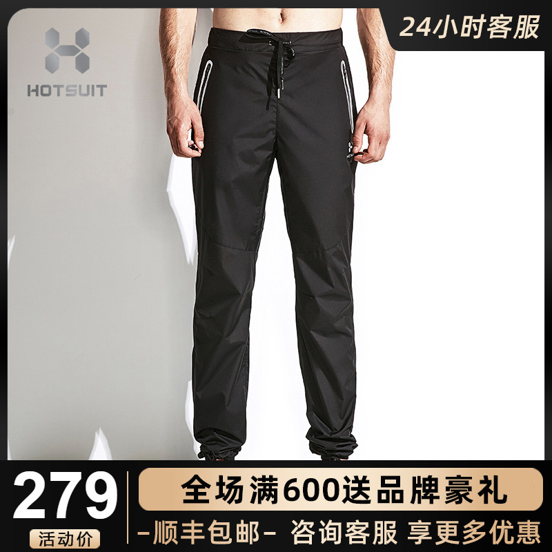 HOTSUIT Post-Show Explosive Sweatpants Men's Weight Loss Pants Sweatpants Men Running Sports Fitness Pants Sweatpants Men Great Size