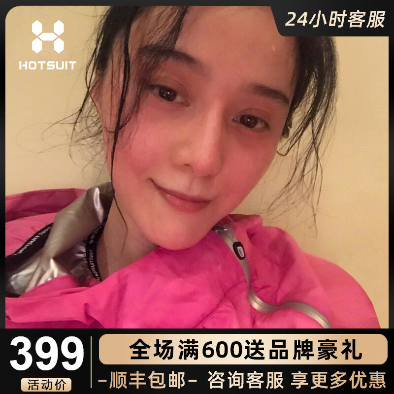 HOTSUIT Post-Show Burst Sweatsuit Women Suit Slimming Clothing Fuel Fat Fan Ice Skating Rink Sweatsuit Women's Explosive Hanfu Suit