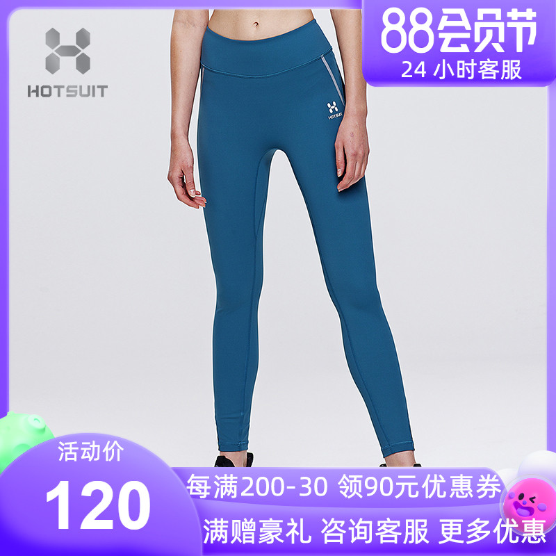 HOTSUIT THE SHOTUIT Trousers Female Stretch Trousers Fall Running Dance Yoga Trousers