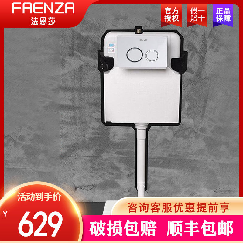 Faenza hidden water tank hidden squat toilet into the wall squat pit embedded concealed flushing tank set FS8665