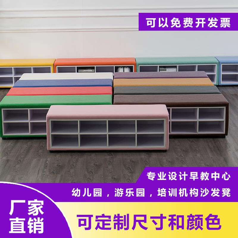 Early education center sofa stool training institutions, waiting areas for shoe-changing stool dance class Kindergarten strip soft bag shoe cabinet