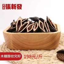 Zhang Xinfa store sugar-free seeded Xiangtan specialty handmade ancient method no added preservatives tobacco betel nut